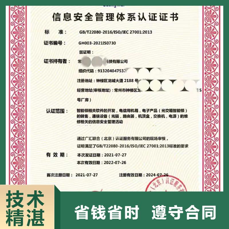 ISO认证【企业服务质量评价认证】公司