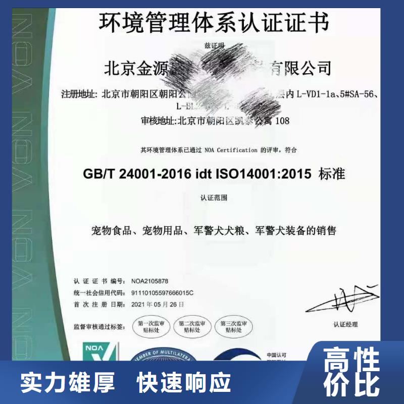 ISO认证,企业管理咨询专业可靠
