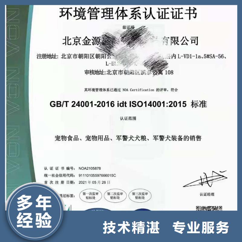 ISO认证_ISO9001质量认证诚信经营