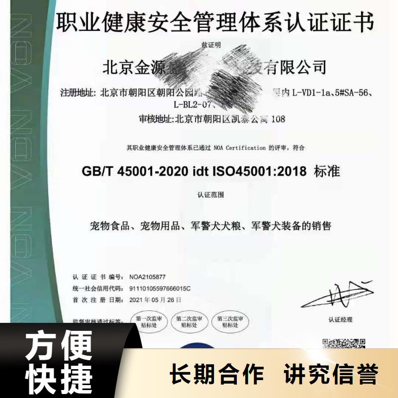 ISO认证企业标准管理体系认证高性价比