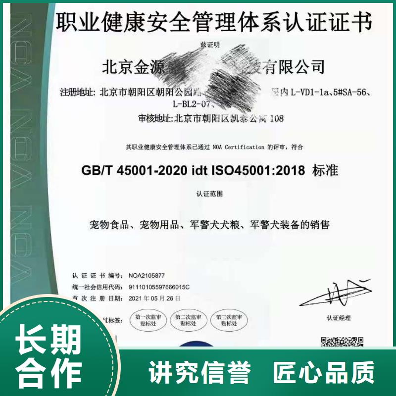 ISO认证, AAA级信用企业拒绝虚高价