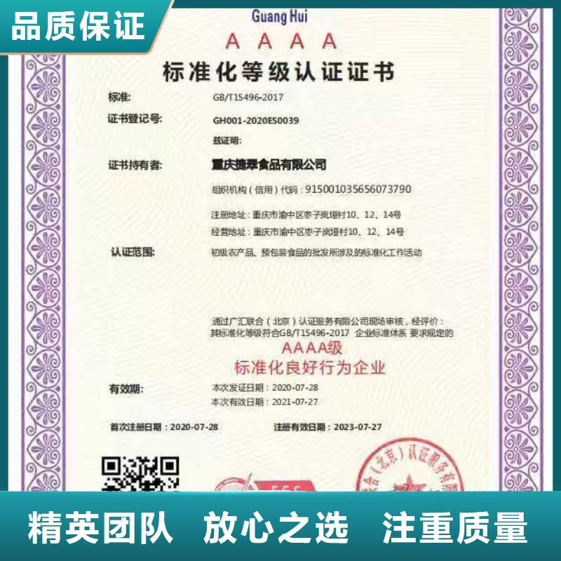 ISO认证AAA级信用企业经验丰富