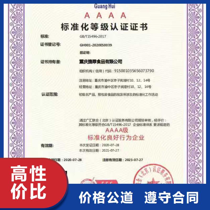 ISO认证企业标准管理体系认证服务周到