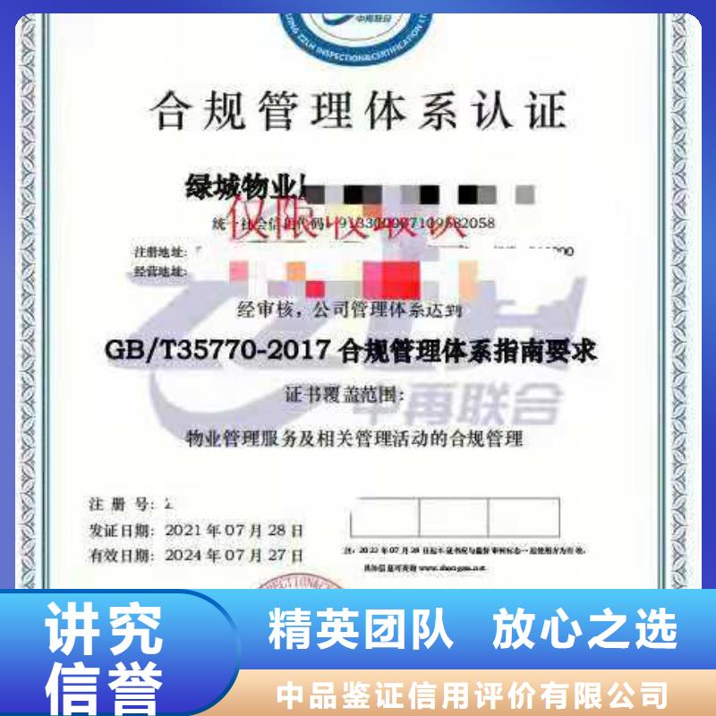 ISO认证企业管理咨询专业品质