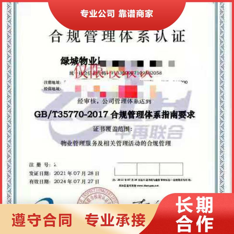 ISO认证,企业管理咨询专业可靠