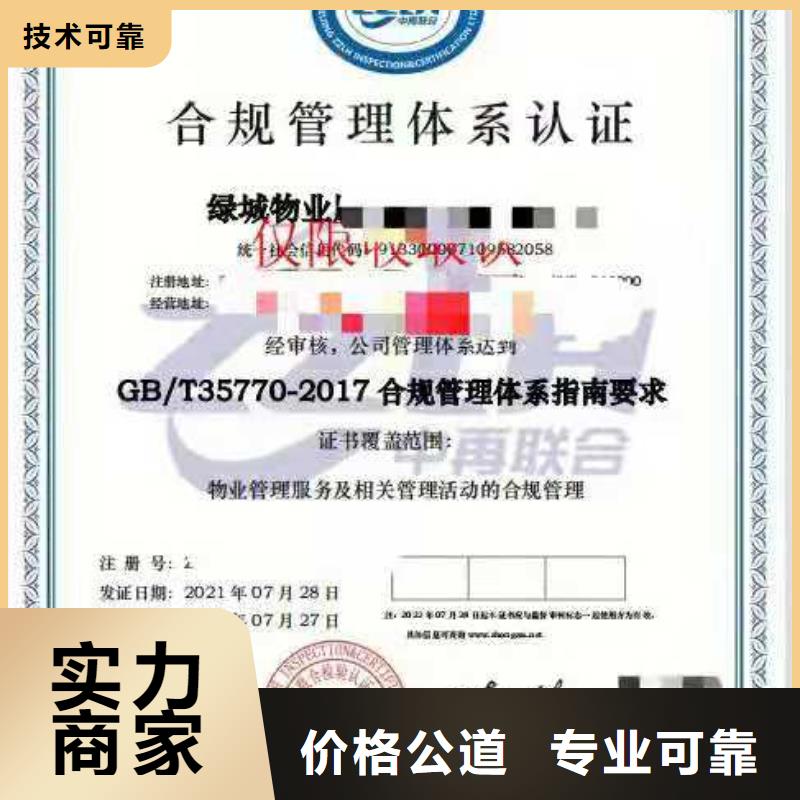 ISO认证 企业资质认证实力强有保证