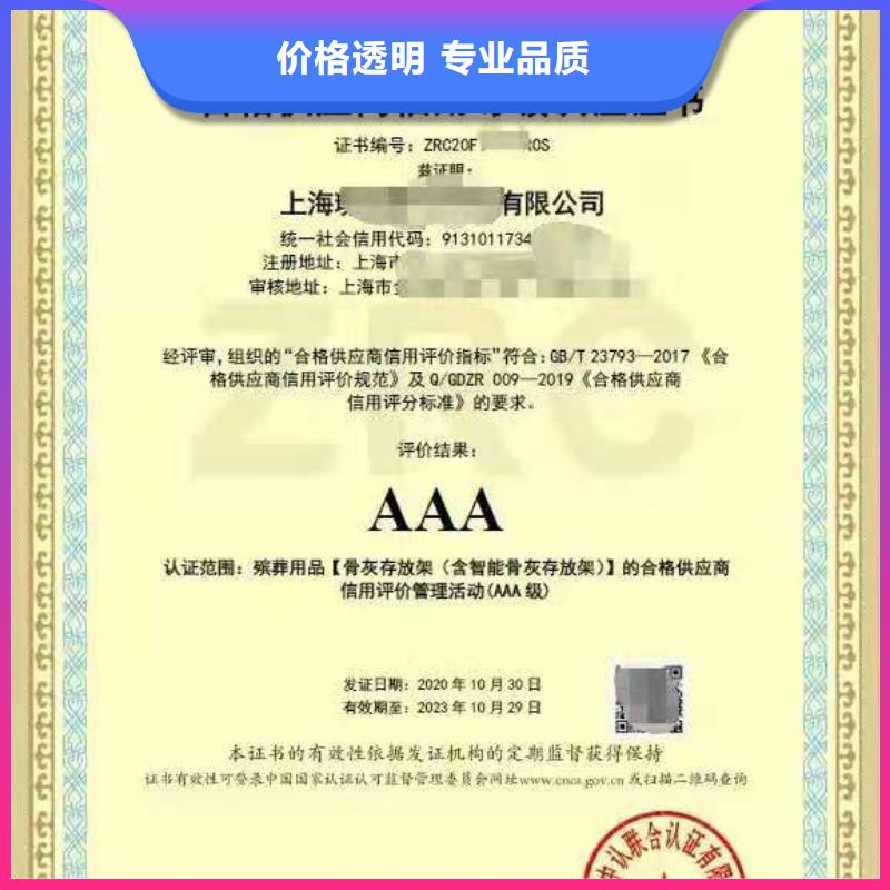 ISO认证ISO体系认证解决方案