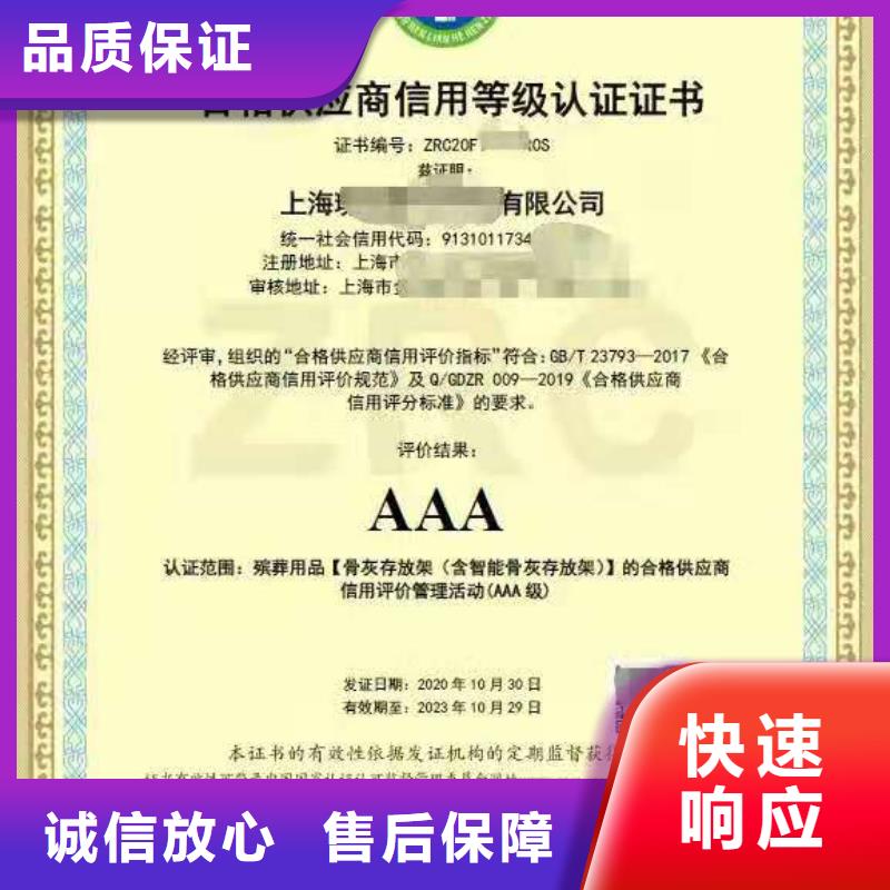 【ISO认证AAA级信用企业承接】