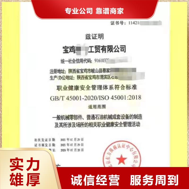 ISO认证 企业管理咨询实力公司