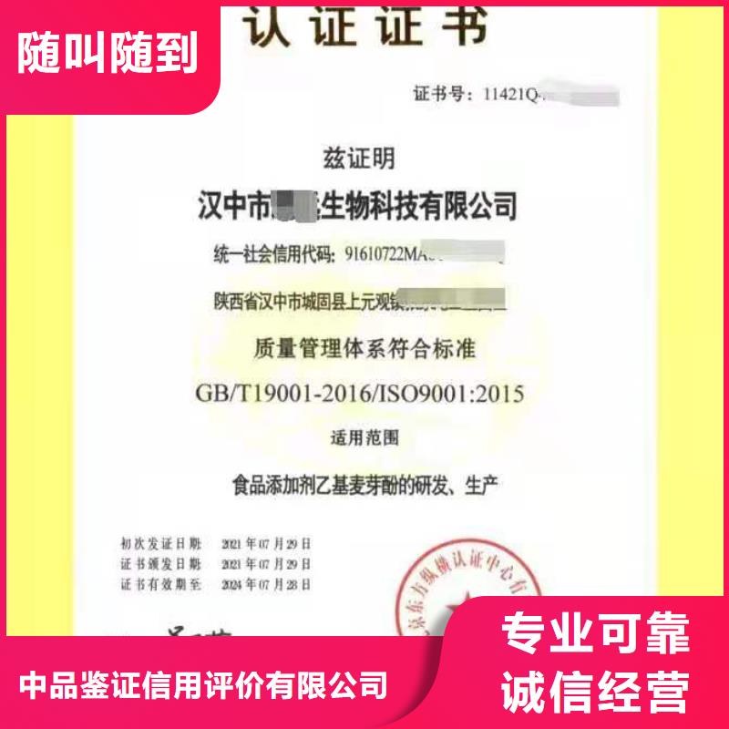 ISO认证5星服务体系认证正规公司