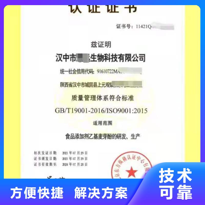 ISO认证,【AAA级信用企业】服务热情