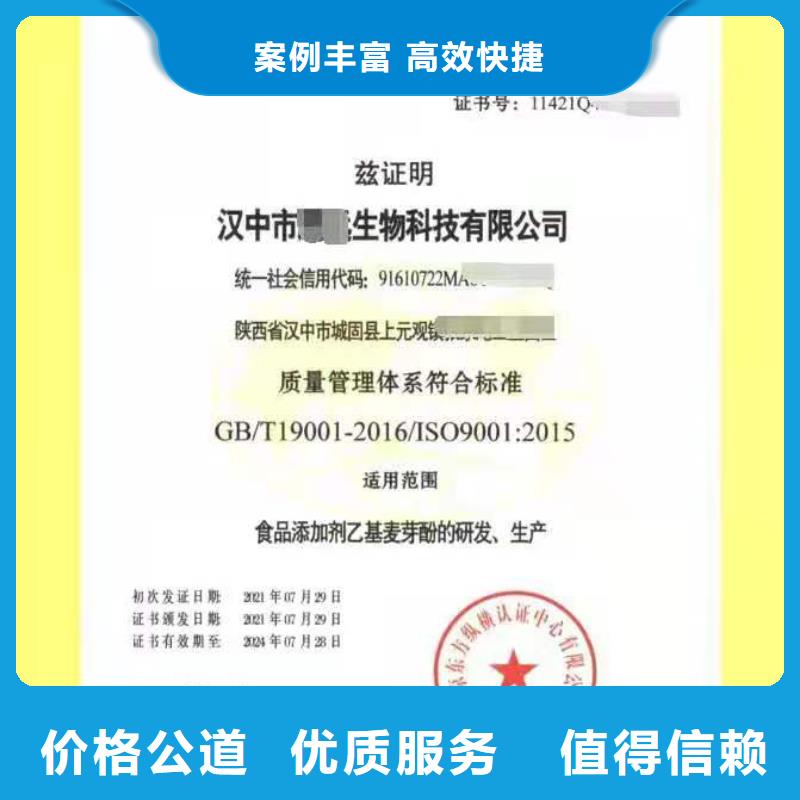 ISO认证,企业标准管理体系认证快速