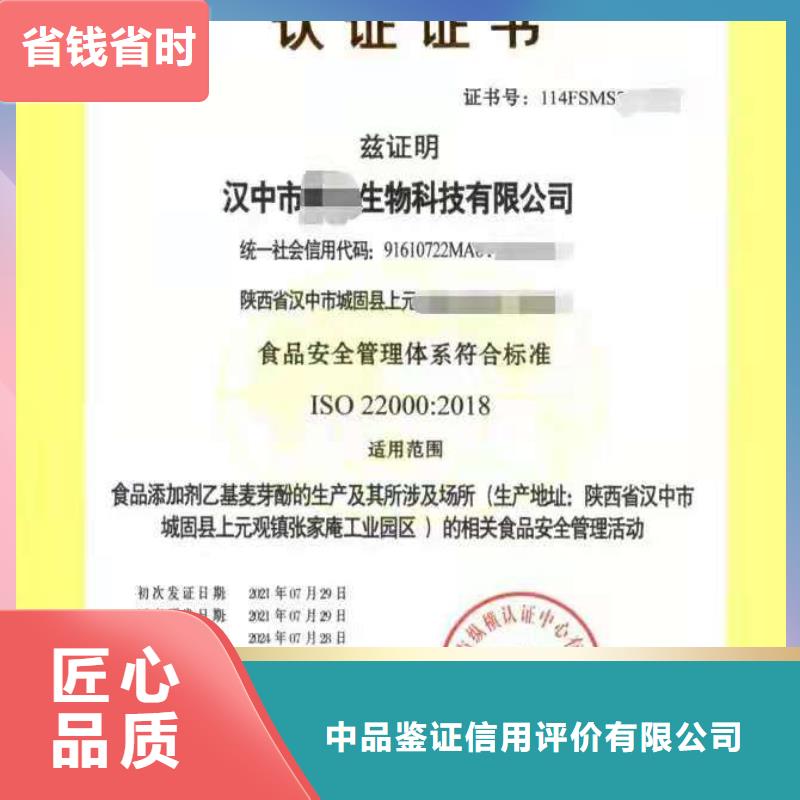 ISO认证 企业管理咨询实力公司