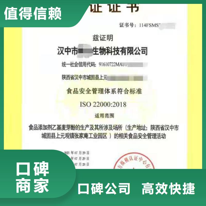 ISO认证企业品牌认证多家服务案例