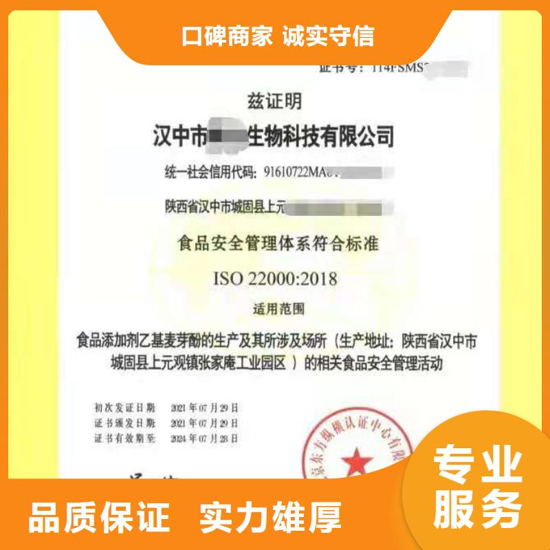 ISO认证【企业服务认证】随叫随到