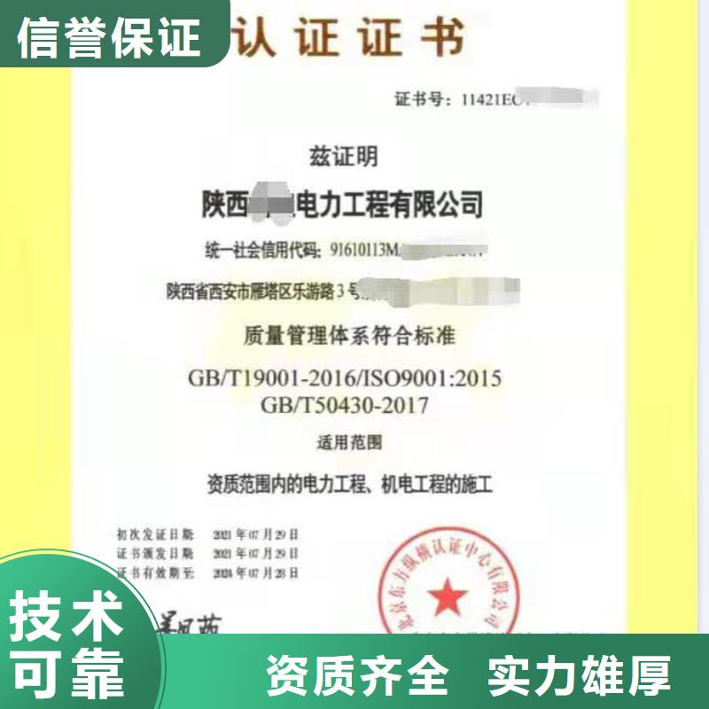ISO认证,AAA级信用企业价格低于同行