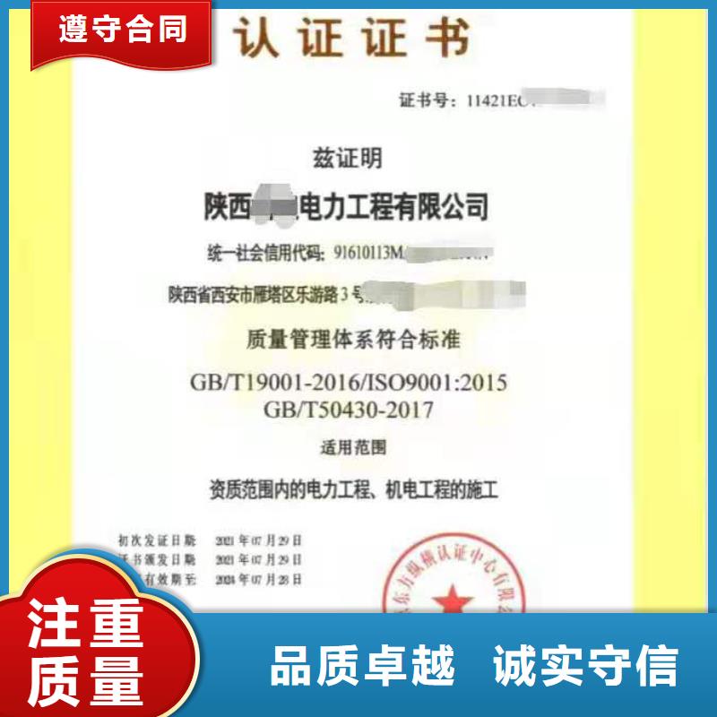 ISO认证企业品牌认证实力雄厚