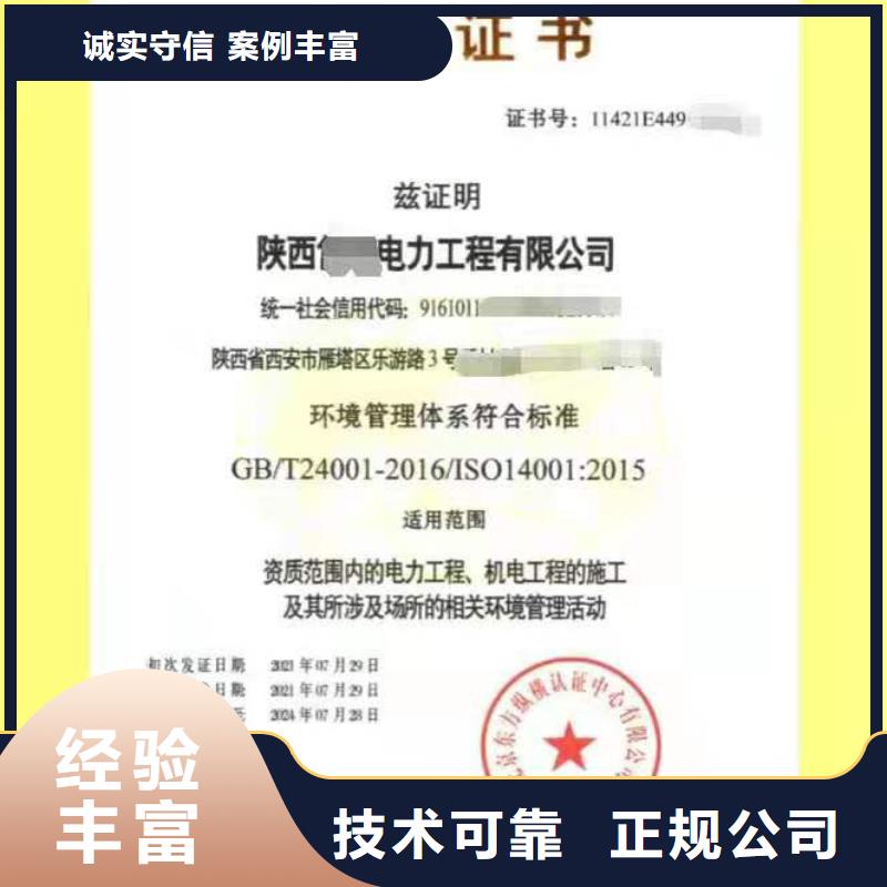 ISO认证企业标准管理体系认证服务周到