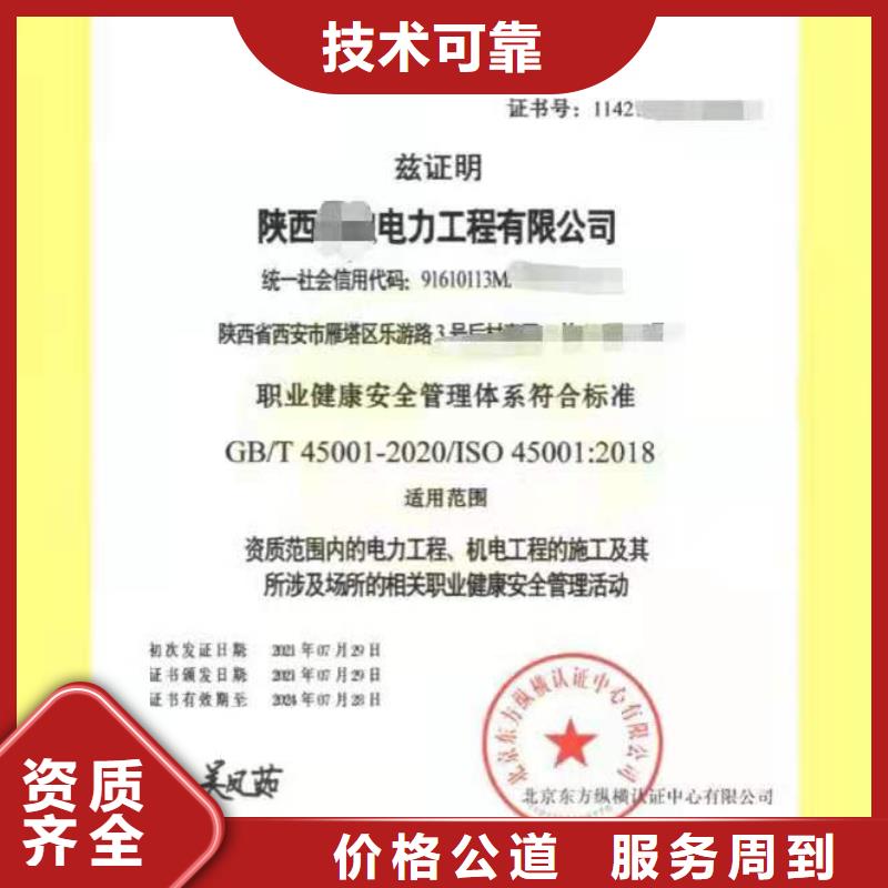 ISO认证企业信用评价团队