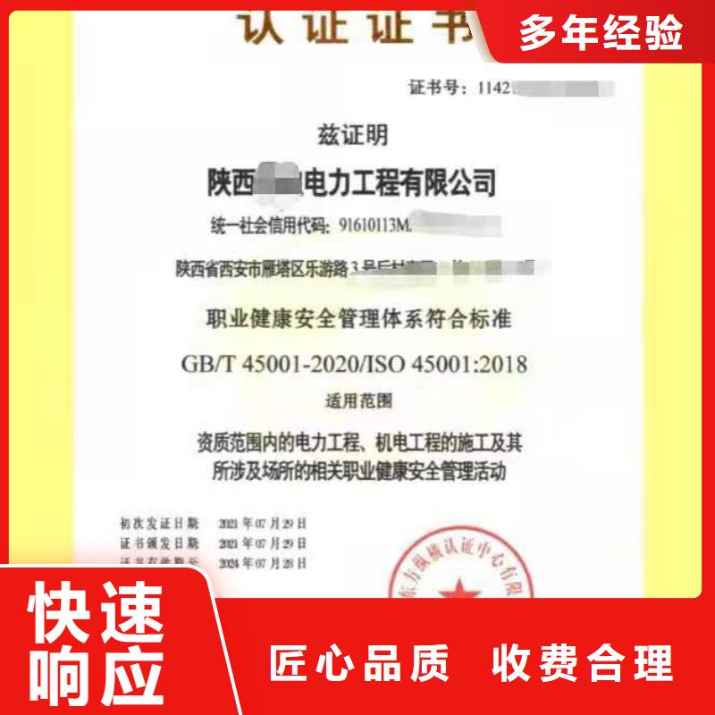 ISO认证ISO9001质量认证品质服务