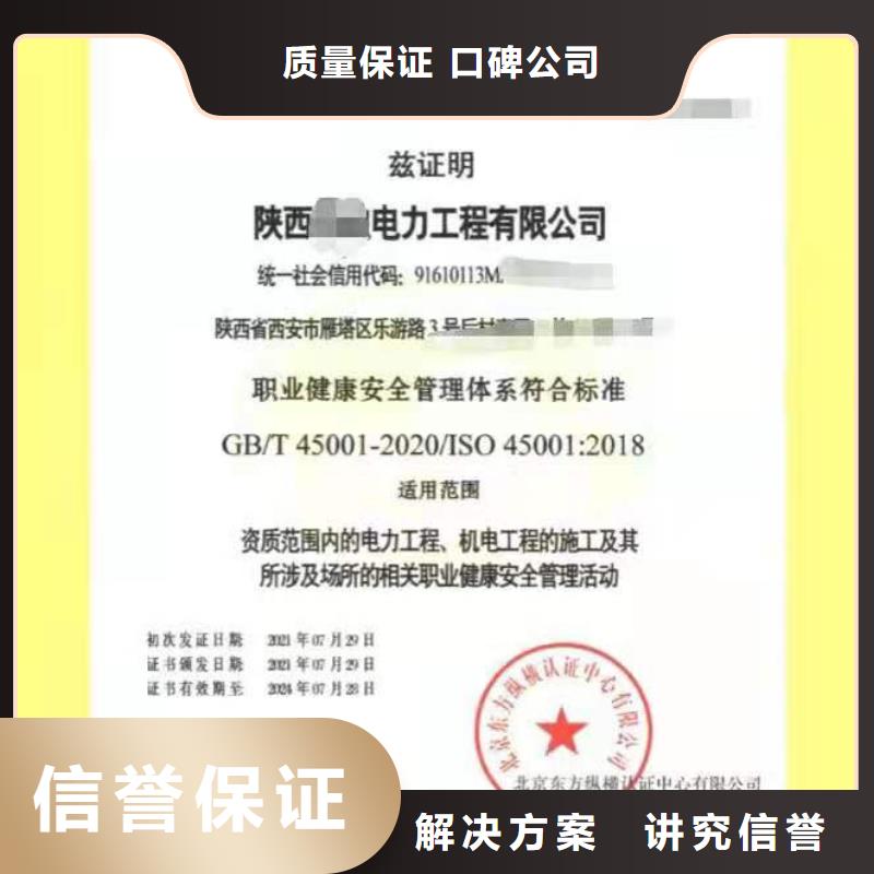 ISO认证5星服务体系认证技术精湛