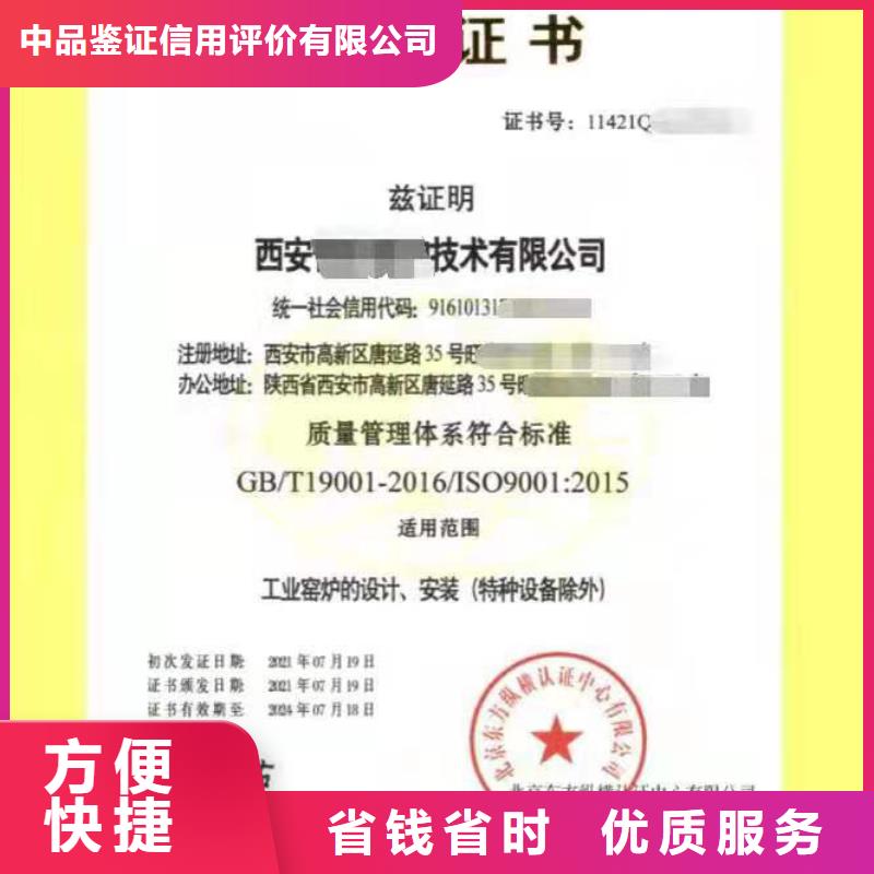 ISO认证-ISO9001质量认证免费咨询