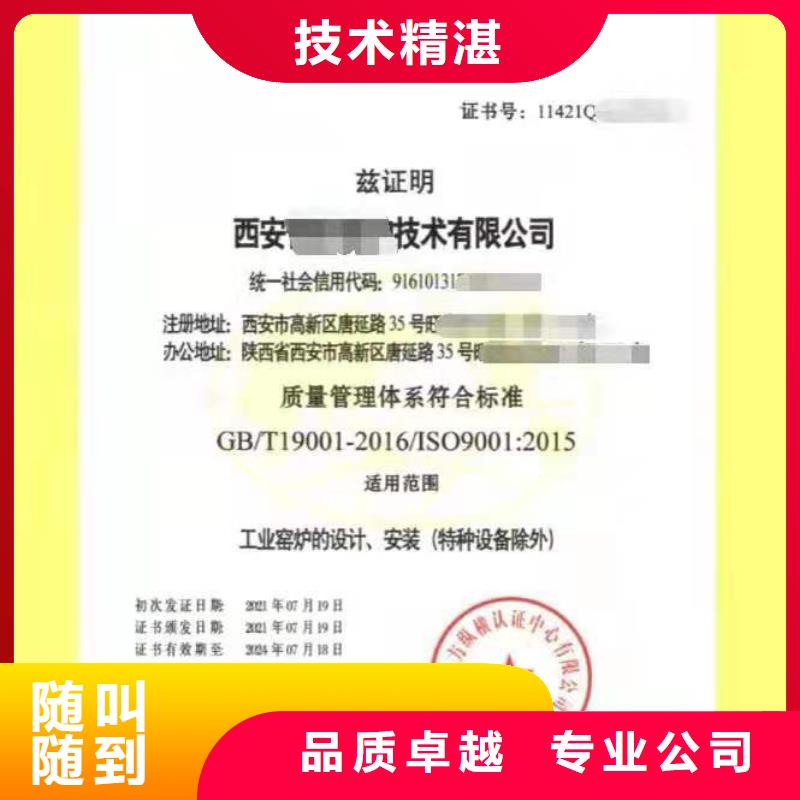 ISO认证5星服务体系认证收费合理