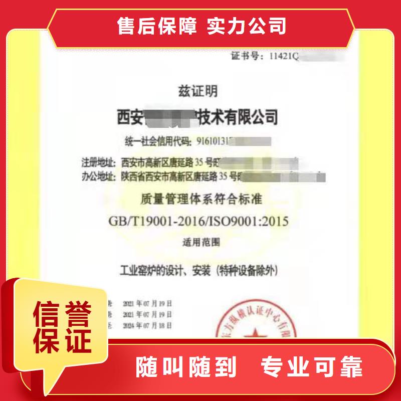 ISO认证企业5星服务体系认证注重质量