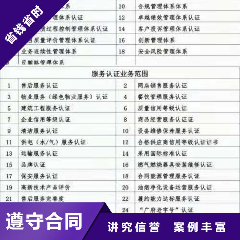 ISO认证ISO9001质量认证价格低于同行