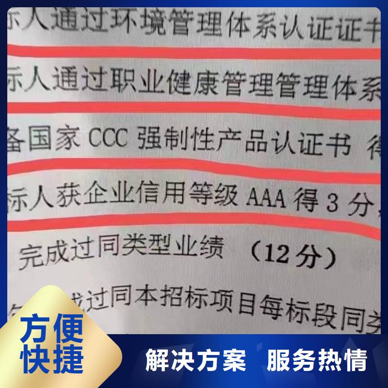 ISO认证【AAA级信用企业】快捷