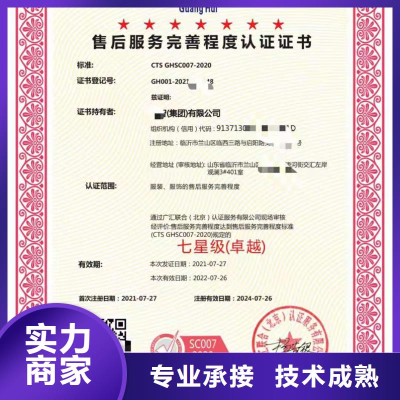 ISO认证 AAA级信用企业价格透明