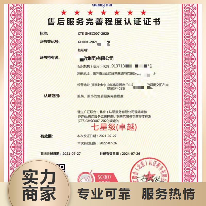 ISO认证企业信用评价2025公司