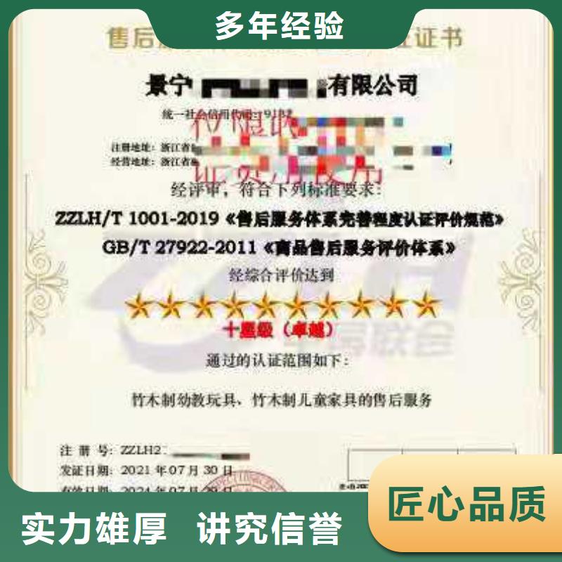 ISO认证【AAA级信用企业】快捷
