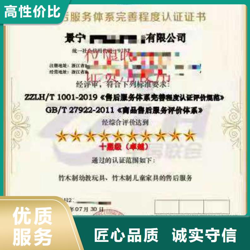 ISO认证5星服务体系认证知名公司