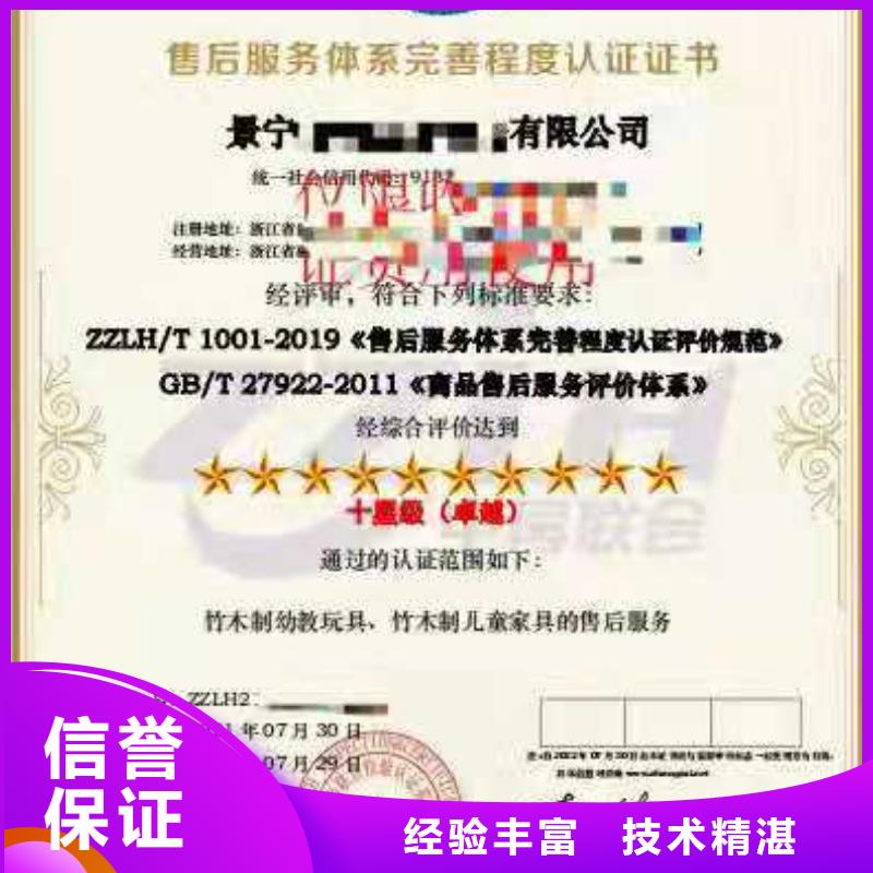 【ISO认证企业标准管理体系认证专业公司】