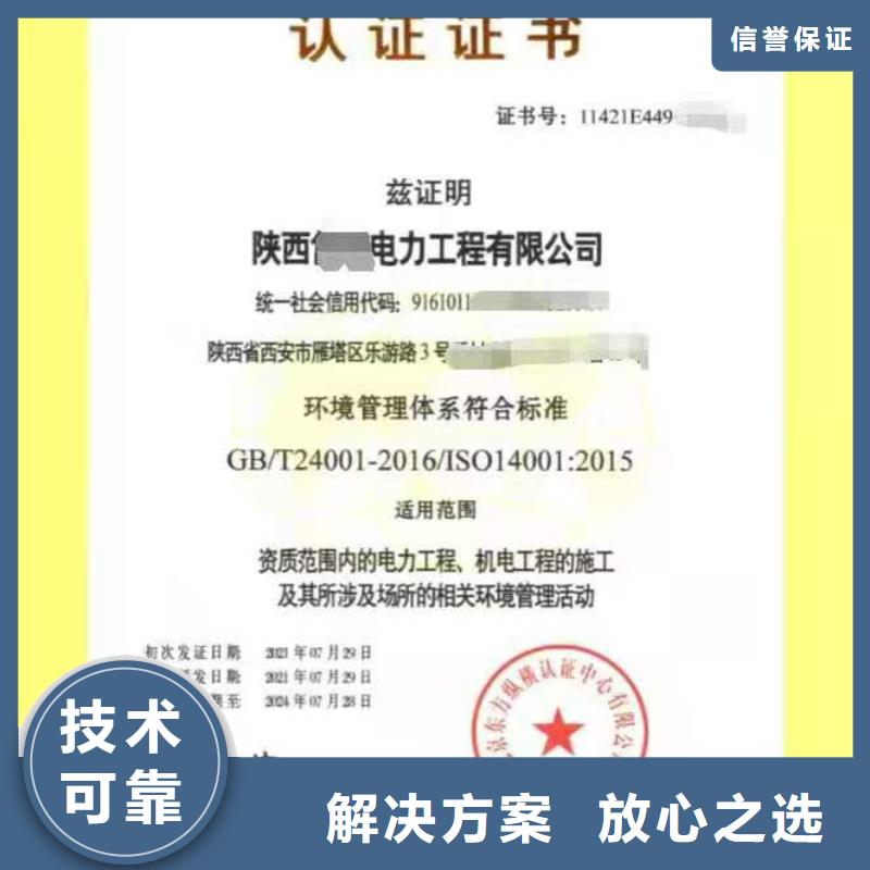 【ISO认证】ISO9001质量认证诚信经营