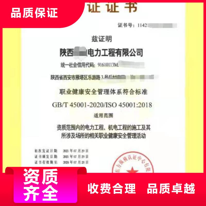 ISO认证 企业5星服务体系认证欢迎询价