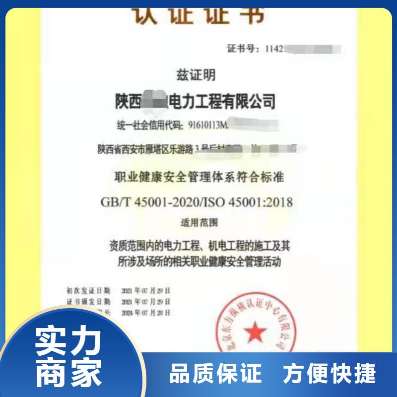 ISO认证企业服务认证收费合理