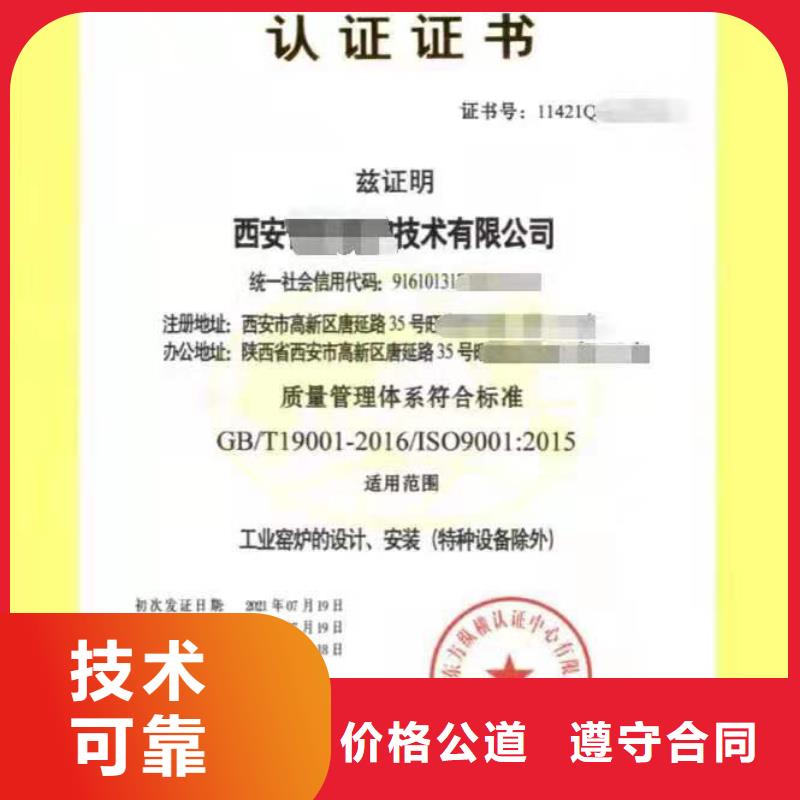 ISO认证AAA级信用企业资质齐全