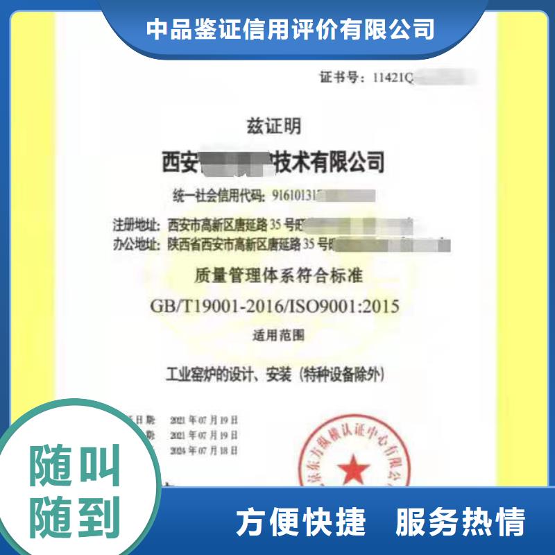 ISO认证5星服务体系认证技术精湛