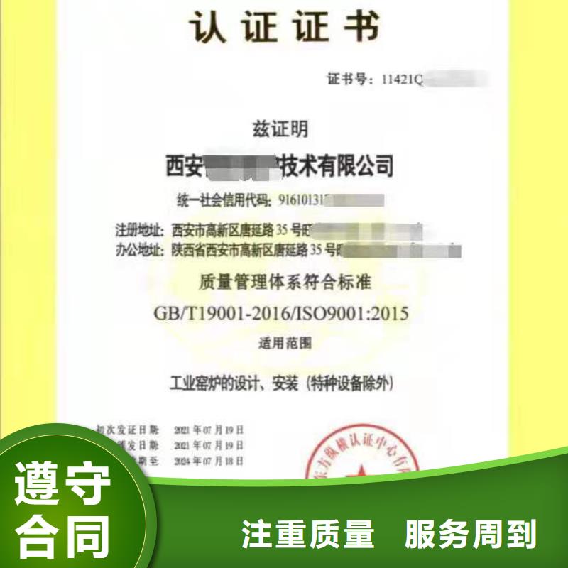 ISO认证 ISO体系认证靠谱商家