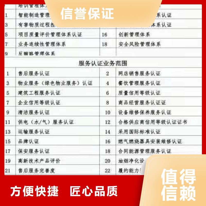 ISO认证企业服务认证放心