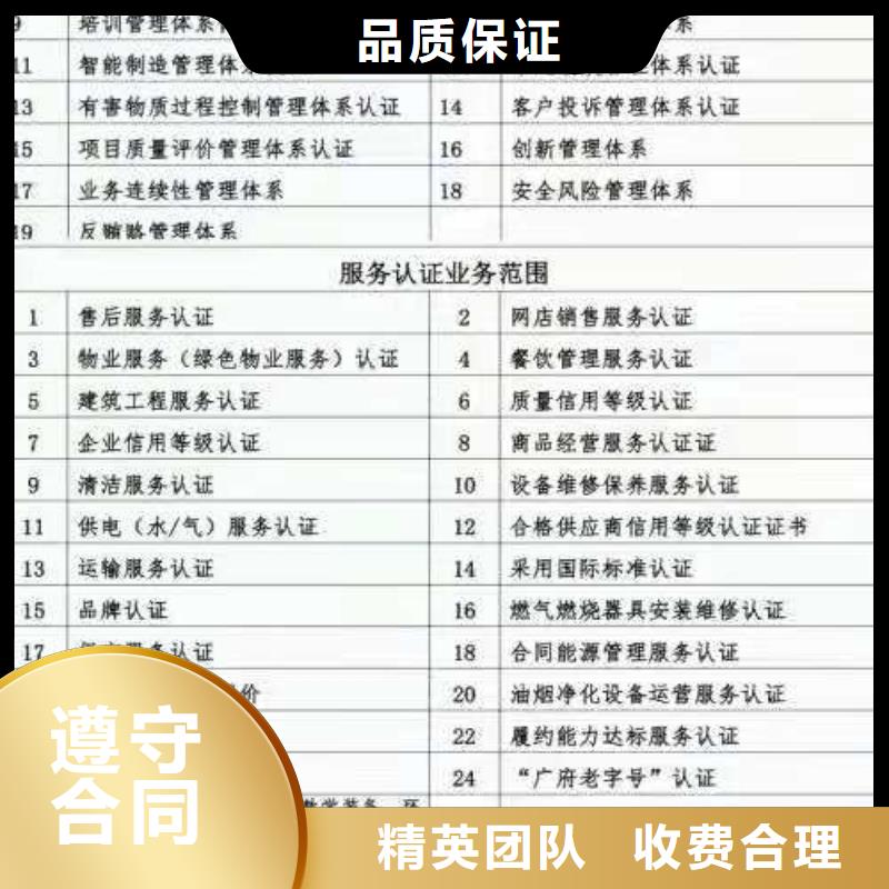 ISO认证ISO体系认证注重质量