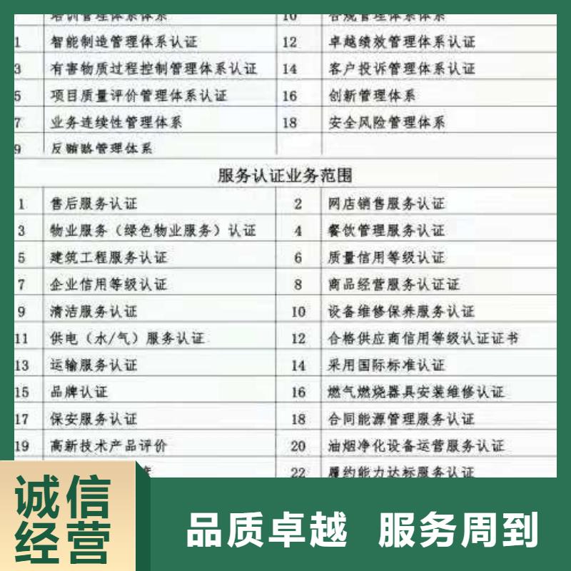 ISO认证,企业信用评价服务周到