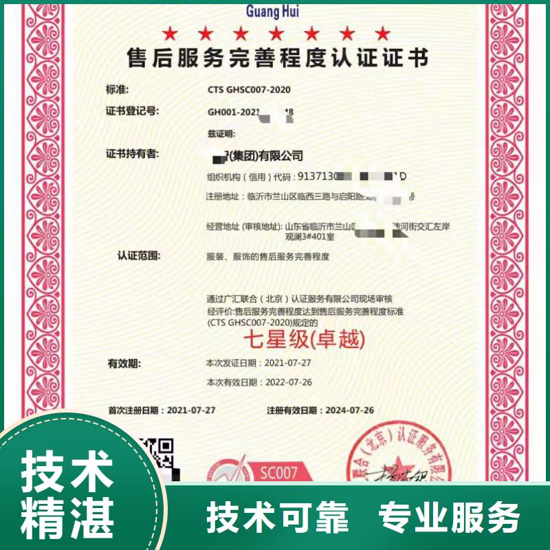 ISO认证_企业服务认证先进的技术