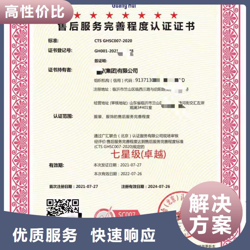 ISO认证企业5星服务体系认证专业承接