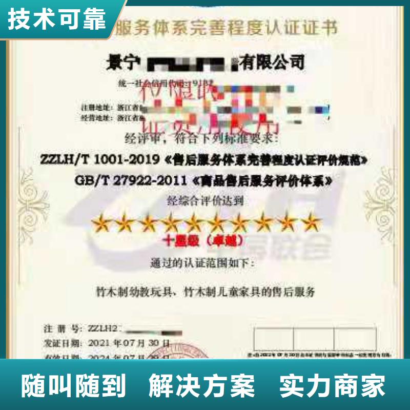 ISO认证企业资质认证服务热情