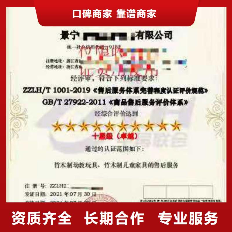 ISO认证ISO9001质量认证实力商家