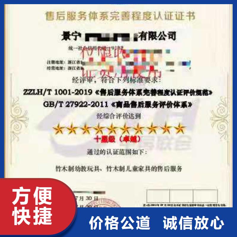 ISO认证企业服务认证放心