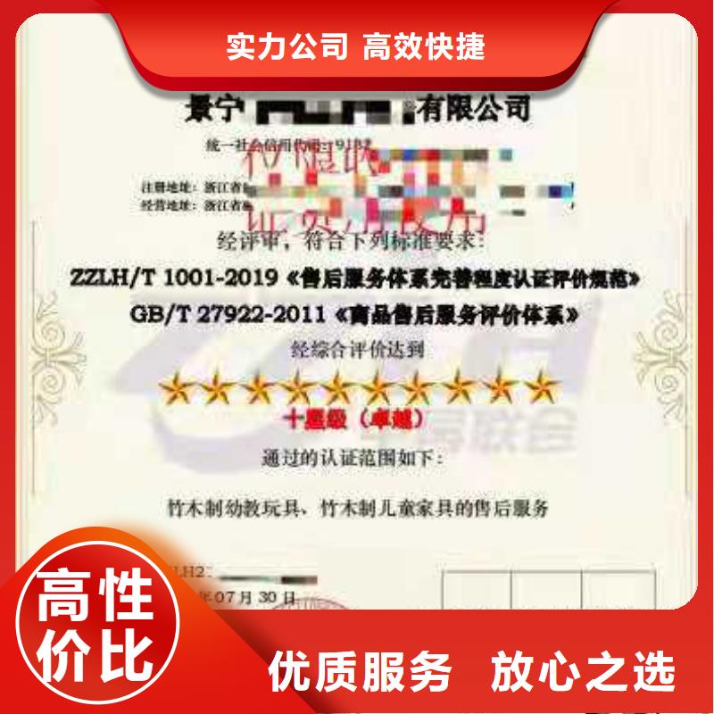 【ISO认证】AAA级信用企业拒绝虚高价
